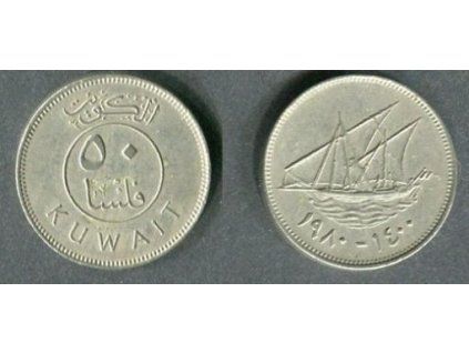 KUWAIT. 50 fils 1980.