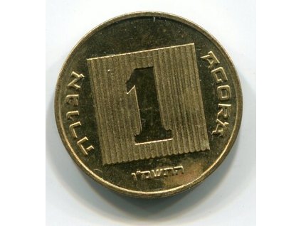 ISRAEL. 1 agorah 1986.