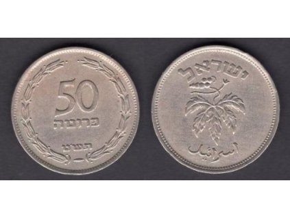 ISRAEL. 50 prutah 1949. KM-13.1
