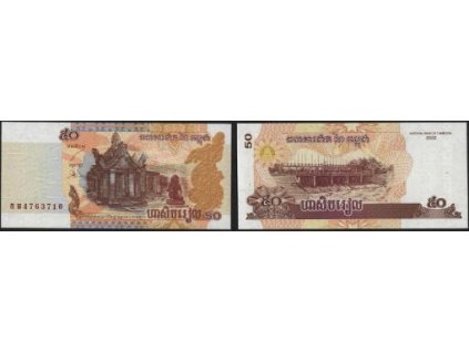 KAMBODŽA. 50 riels 2002. Pi.52.