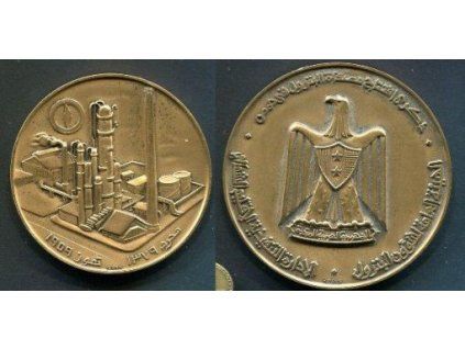 SÝRIE. Medaile 1959 / 1379. Rafinerie.