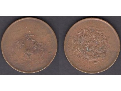 1875 - 1908. Císař Te Tsung. 20 cash (1907). Y-11.2.