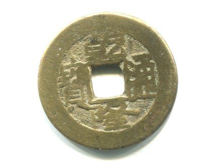 1736 - 1795. Císař Kao Tsung. Ministerstvo financí. Cash. Hartill: 22.204