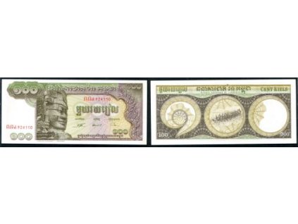 KAMBODŽA. 100 riels.