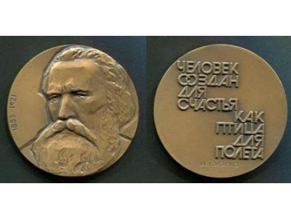 SSSR. KOROLENKO, Vladimír Galaktionovič. Bronzová medaile.