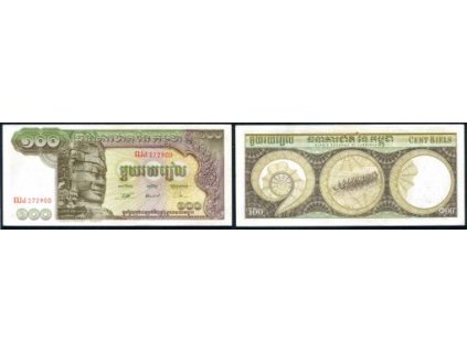 KAMBODŽA. 100 riels.