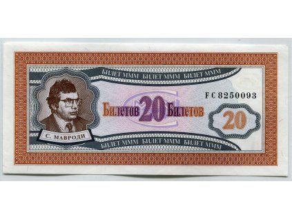 RUSKO. 20 biletov 1994. Poukázka obchodníka S. P. Mavrodiho.