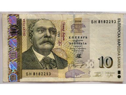 BULHARSKO. 10 leva 2008.