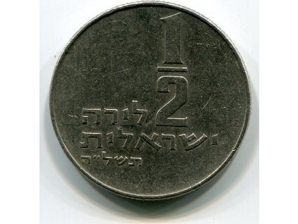 ISRAEL. 1/2 lirah 1975.