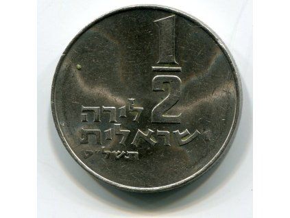 ISRAEL. 1/2 lirah 1979.