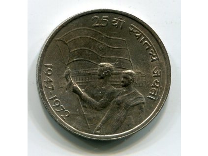 INDIE. 50 paise 1972, diamant.