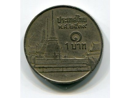 THAJSKO. 1 baht 2539 / 1996. Y-183.