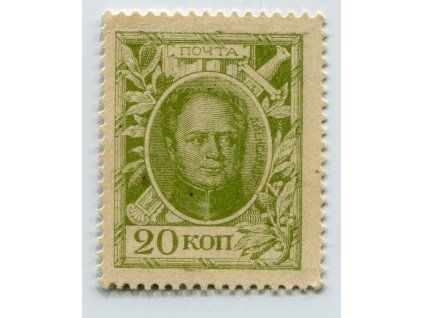 RUSKO. 20 kopějek (1916-1917). Pi.21.