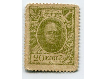 RUSKO. 20 kopějek (1916-1917). Pi.21.