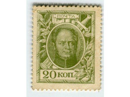 RUSKO. 20 kopějek (1916-1917). Pi.21.