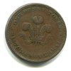 VELKÁ BRITÁNIE. Bristol & South Wales. 1 penny 1811. Token.