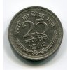 INDIE. 25 paise 1962, b.zn. KM-47.2