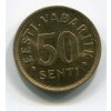 ESTONSKO. 50 senti 1992. KM-24