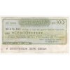 ITÁLIE. Banca Cattolica del Veneto. 100 lire. 20. Novembre 1976.