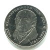 NĚMECKO. 5 Mark 1981/G. Carl Reichtfreiherr von Stein.