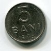 RUMUNSKO. 5 bani 1963.