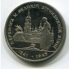 UKRAJINA. 200.000 karbovanciv 1995. Vítězství ve Velké vlastenecké válce 1941-1945: KM-10.2