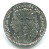 NĚMECKO. 5 Mark 1967/F. Wilhelm und Alexander von Humboldt. Ag.
