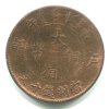 1875 - 1908. Císař Te Tsung. 10 cash 1906. Y-10.2