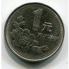 ČÍNA. 1 yuan 1997.