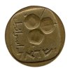 ADAR 075