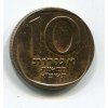 ISRAEL. 10 agorot 1981.
