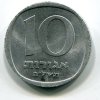 ISRAEL. 10 agorot 1978. Al.