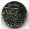 UKRAJINA. 2 grivni 2004. Mistrovství světa ve fotbale.