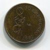 NORSKO. 50 öre 1997.
