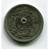 TURECKO. 5 para 1327/3.
