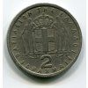ŘECKO. 2 drachmes 1962.