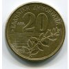 ŘECKO. 20 drachmes 1994.