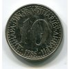 JUGOSLÁVIE. 10 dinara 1986.