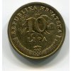 CHORVATSKO. 10 lipa 1993.