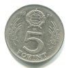 MAĎARSKO. 5 forint 1971.