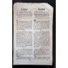 1806.08.26.  Cirkulář čes. zem. Gubernium v důležitosti prostředkem nejvyššího patentu od 20. srpna 1806 pro základní důchod bankocedul otevřené půjčky... atd.
