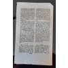 1805.05.03.  Císařský patent, upravující důchod pivní nápojní daně.