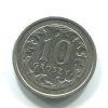 POLSKO. 10 groszy 2005.