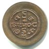 BELGIE. Bruxelles. Primi Universales Dies de Numismatica 1971.