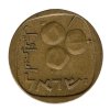 ADAR 043